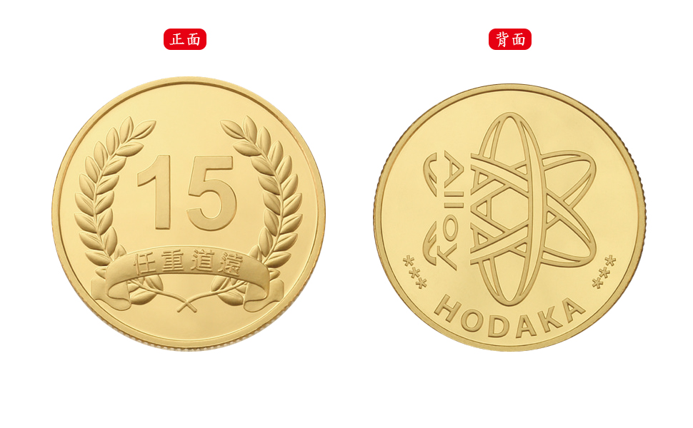 The Taiwan Hodaka Technology Company, Ltd. Limited 15th Anniversary Commemorative Gold Medal