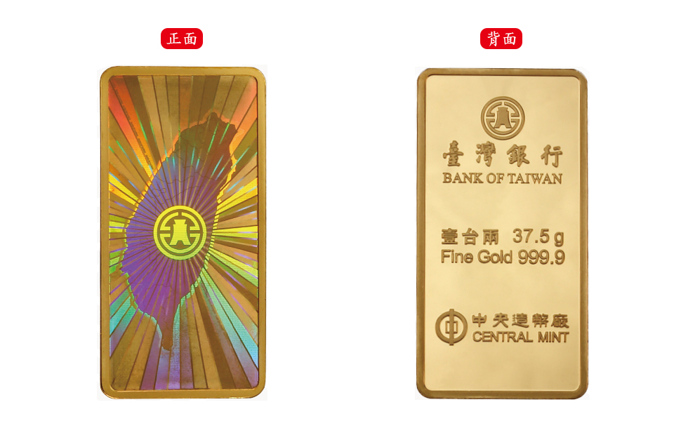 Bank of Taiwan Gold Holobar