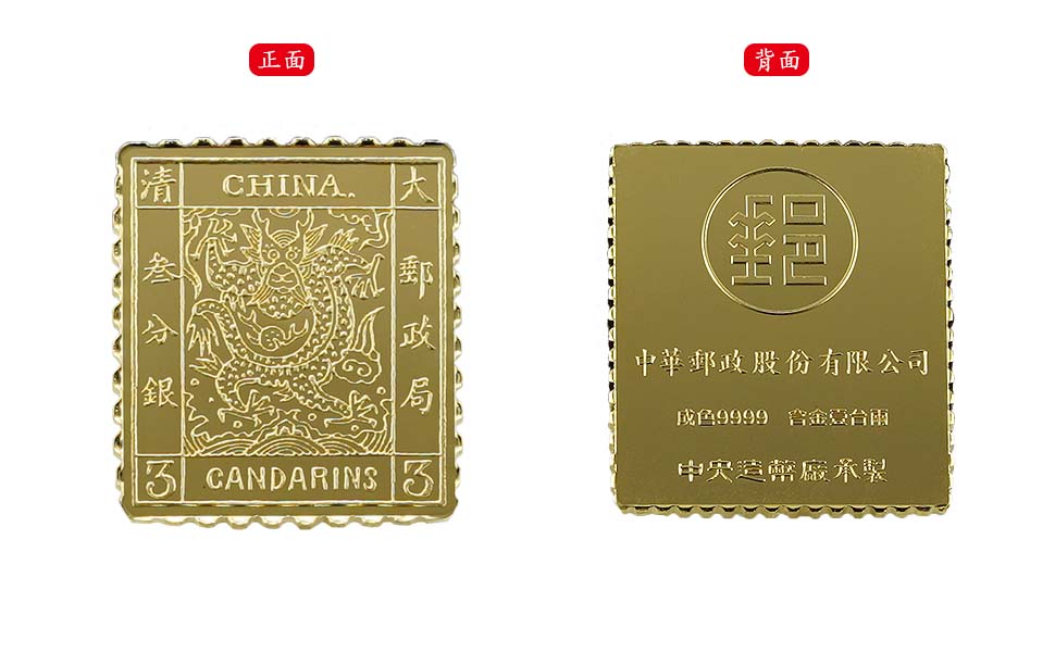 The Auspicious Dragon Pure Gold Ingot Collector’s Edition