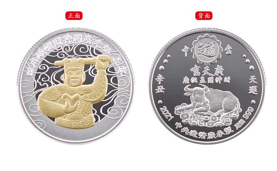 The Xin-Chou Year of the Ox Silver Medal, Bedecked in Gold and Silver