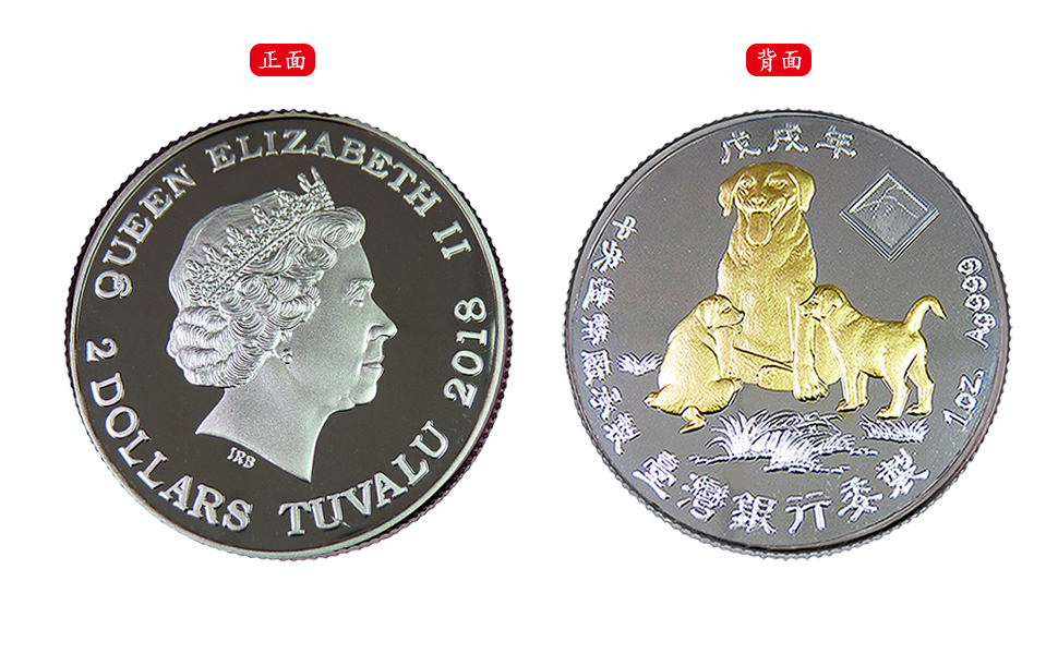 2018 Lunar Year of the DogProof Silver Coin(Gilded Edition)