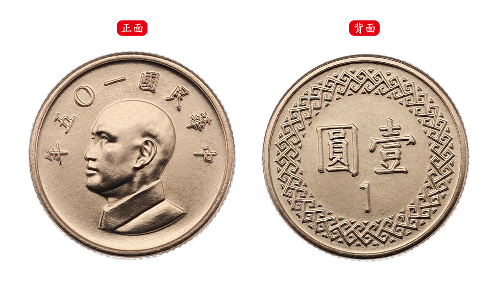NT$1 coin
