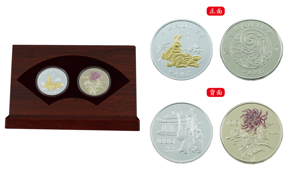 The Kui Mao Year of the Rabbit Chinese Zodiac Commemorative Coin Set