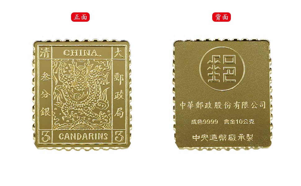 The Auspicious Dragon Pure Gold Ingot 