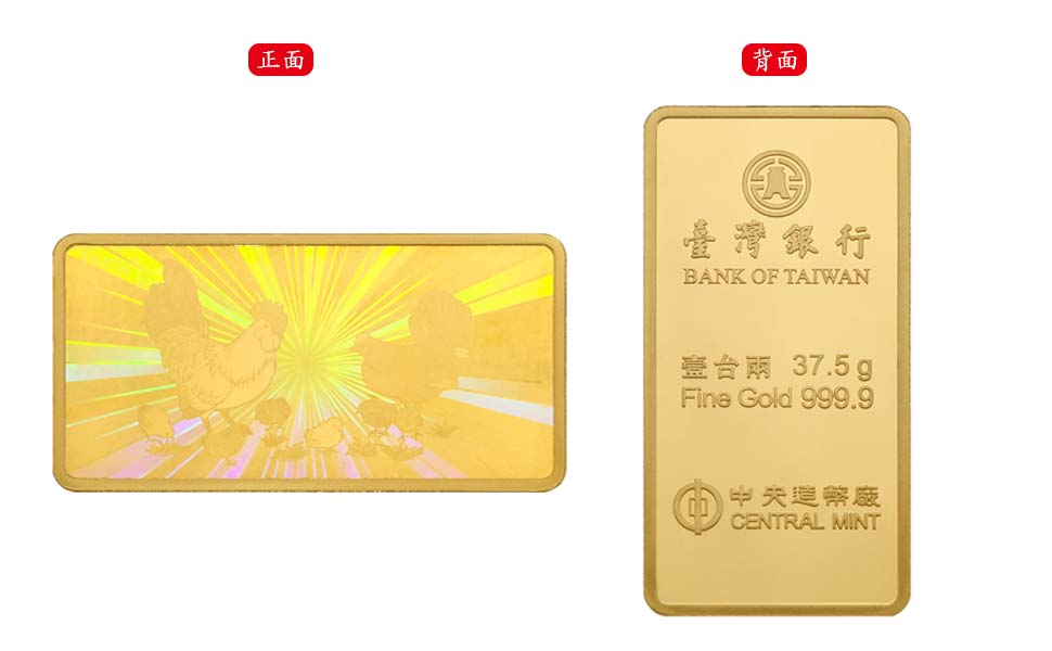 The Chinese Zodiac Gold Holobar (Rooster)