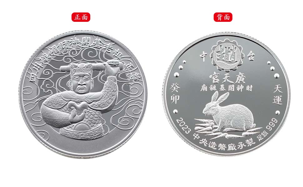 The Gui-Mao Year of the Rabbit Silver Ingot, Symbol of Winning A Certain Win