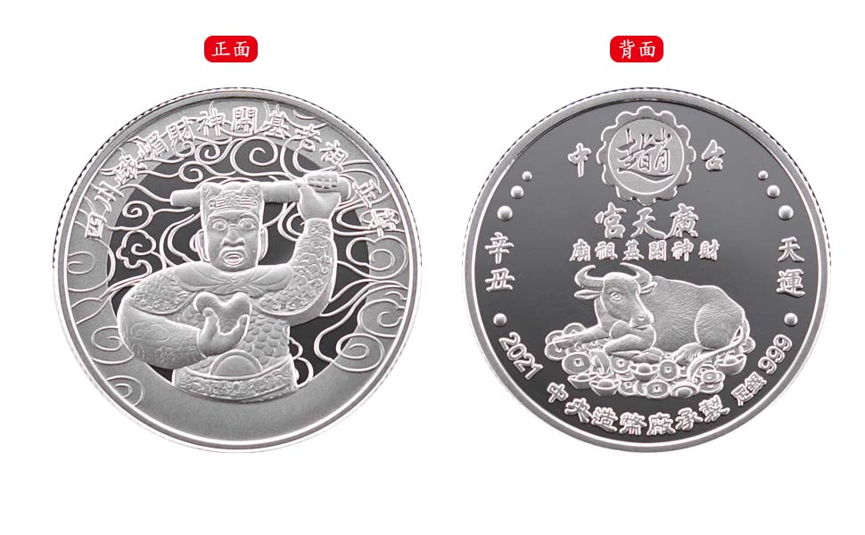 The Xin-Chou Year of the Ox Silver Medal, Symbol of Winning A Certain Win