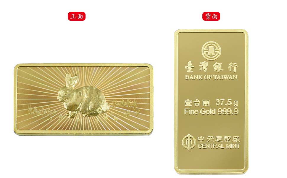 The Chinese Zodiac Gold Holobar (Rabbit)