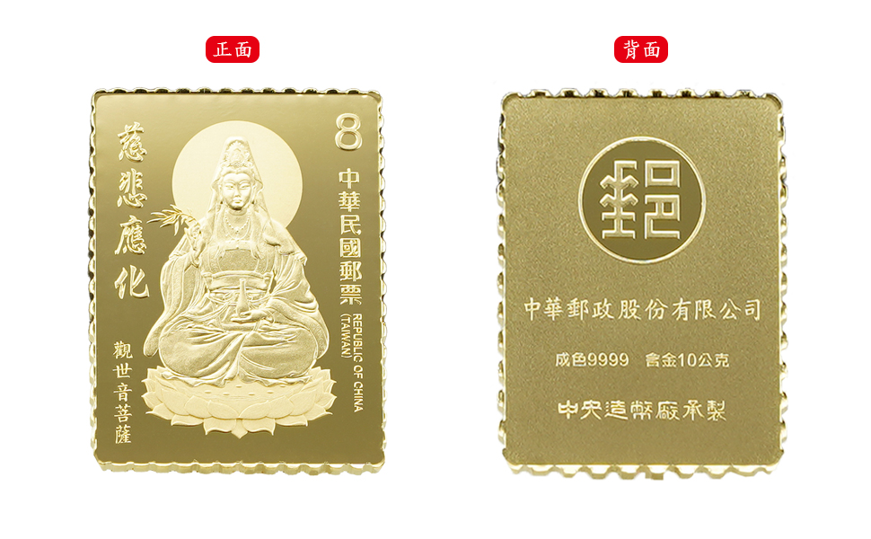 慈光普照黃金鑄錠