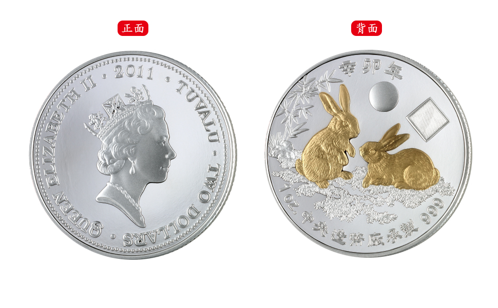 2011 Lunar Year of the Rabbit Proof Silver Coin (Gilded Edition)