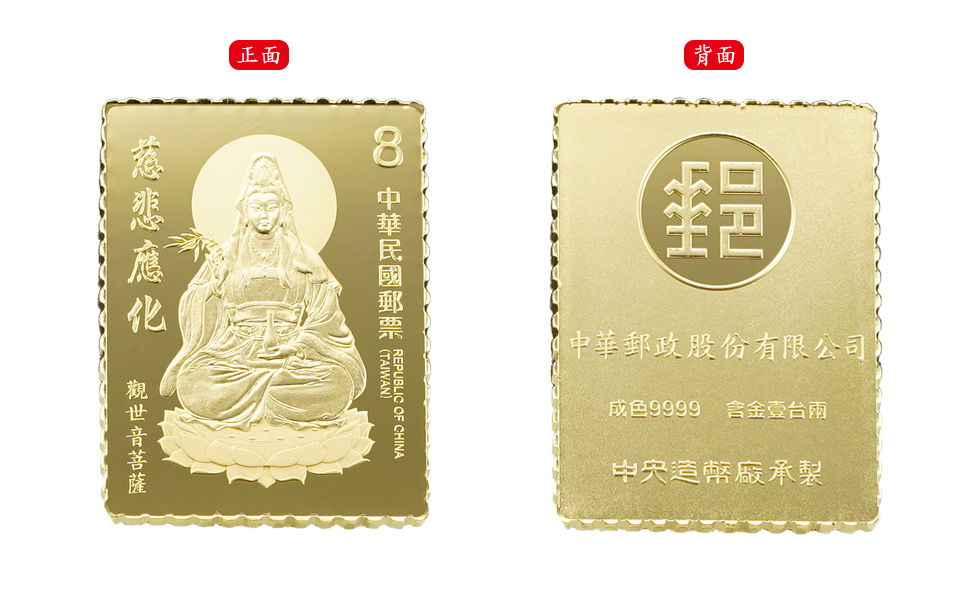 Avalokitesvara Bodhisattva Pure Gold Ingot Collector's Edition