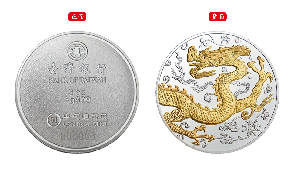 故宮百年-龍傳萬代 3英兩紀念銀條