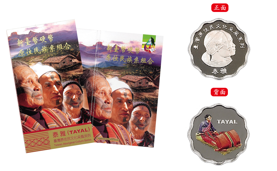2005 the Eighth Issue of the Taiwan Aboriginal Culture Series ( TAYAL )