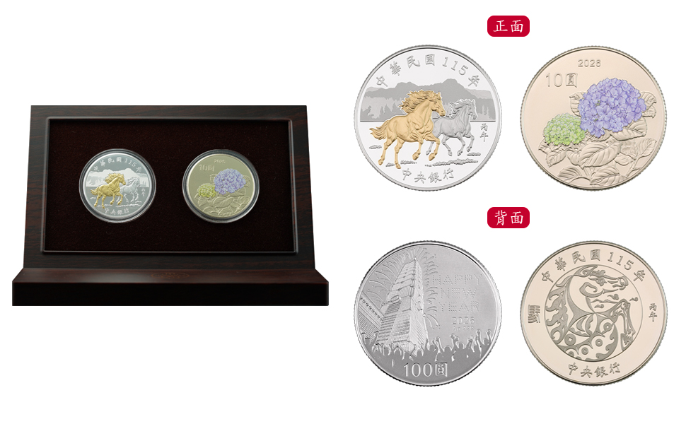 The Bing Wu Year of the Horse Chinese Zodiac Commemorative Coin Set