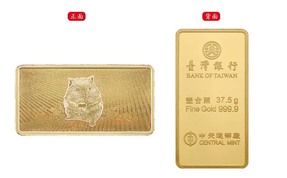 The Chinese Zodiac Gold Holobar (Rat)