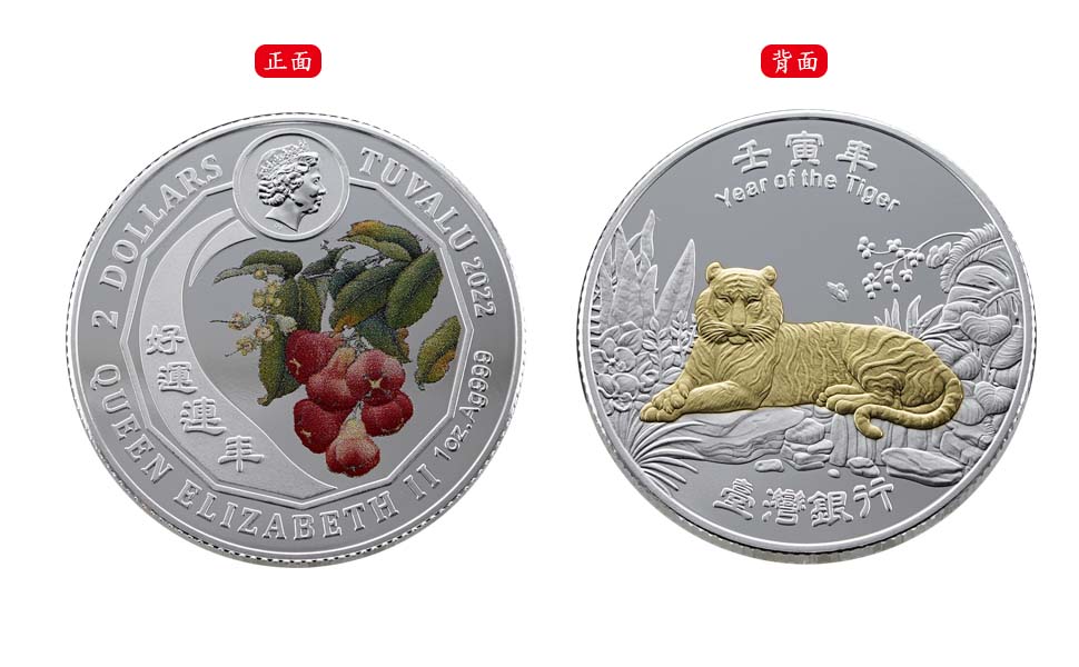 Proof Silver Coin for the Year of the Tiger