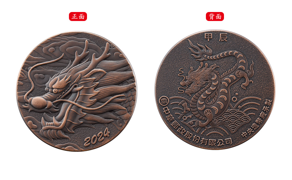 The Lucky Dragon High Relief Copper Medal