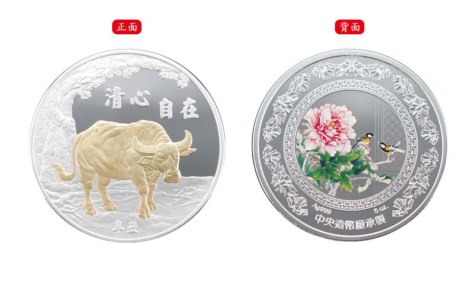 The Year of the Ox“Pure Hearted and Unyoked”Partially Gold-plated Silver Medal