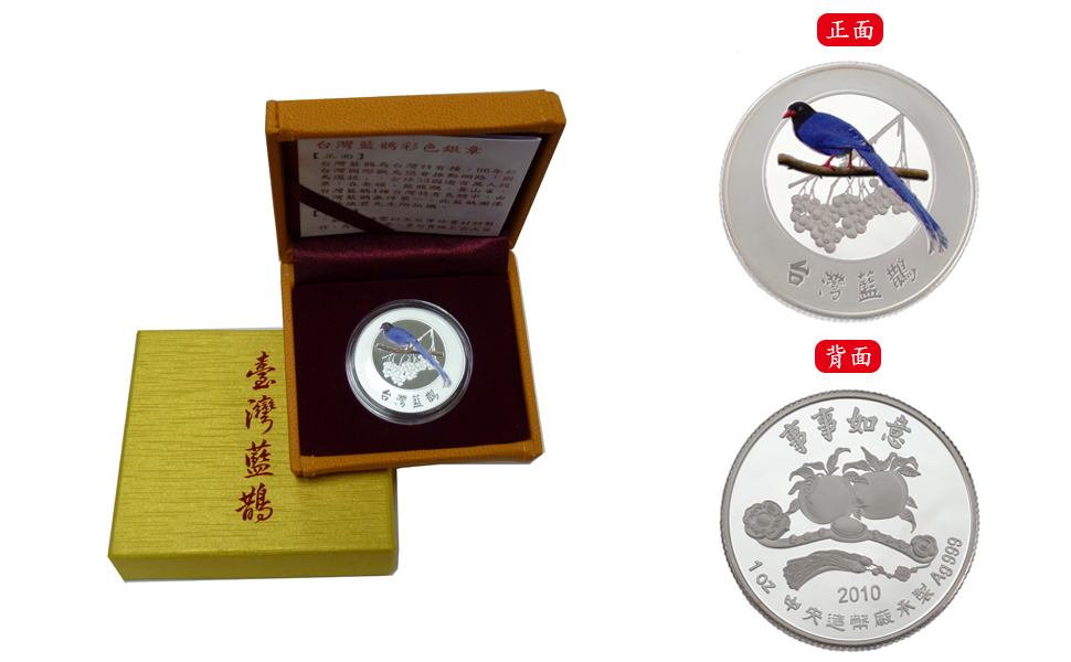 The Formosan Blue Magpie Commemorative Colored Silver Medal