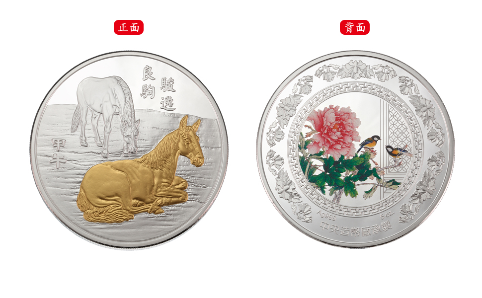 The Year of the Horse:“The Excellent Horse” Partially Gold-plated Silver Medal