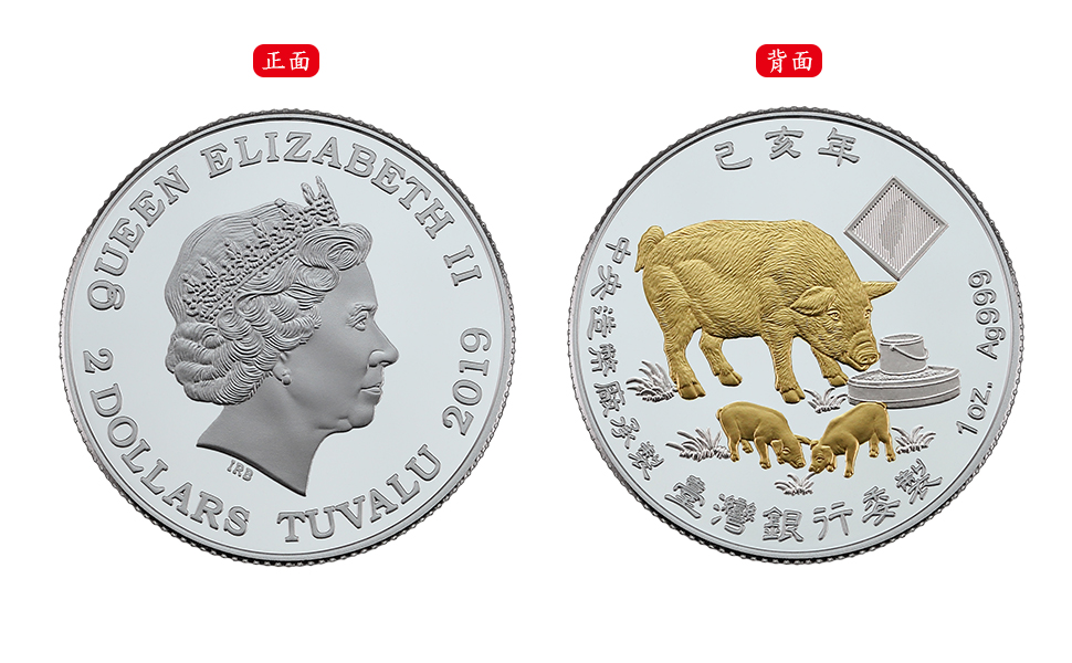 2019 Proof Silver Coin Gilded Edition for the Year of Pig