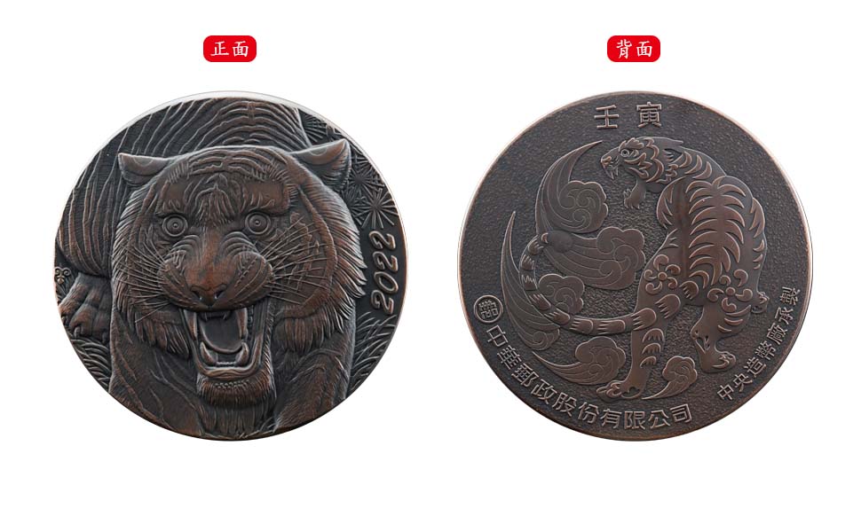 The Lucky Tiger High Relief Copper Medal