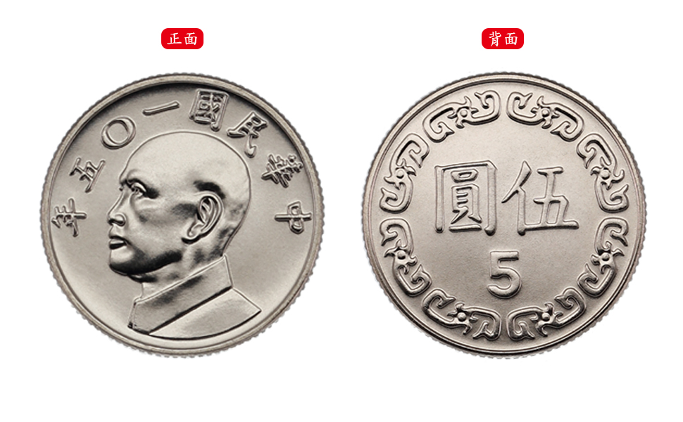 NT$5 coin