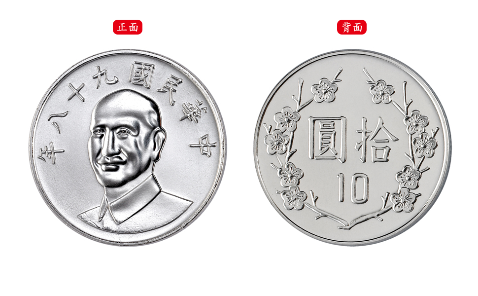 NT$10 coin