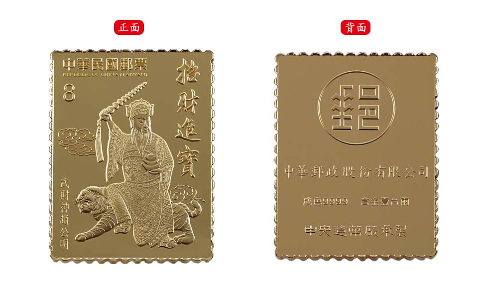 Welcoming the God of Wealth Pure Gold Ingot Collector’s Edition