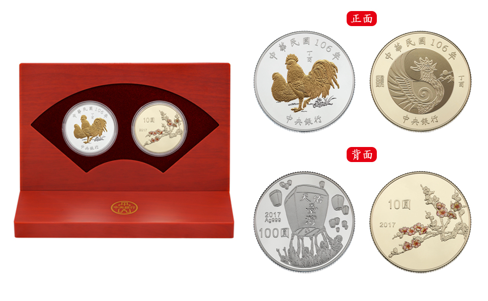 The Chinese Zodiac Commemorative Coin Set for the Ding You Year of the Rooster