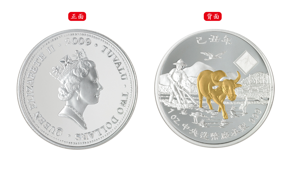 2009 Lunar Year of the Ox Proof Silver Coin (Gilded Edition)