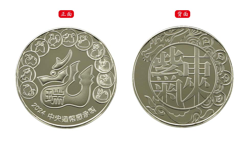 2024 the Year of Dragon Greeting Card