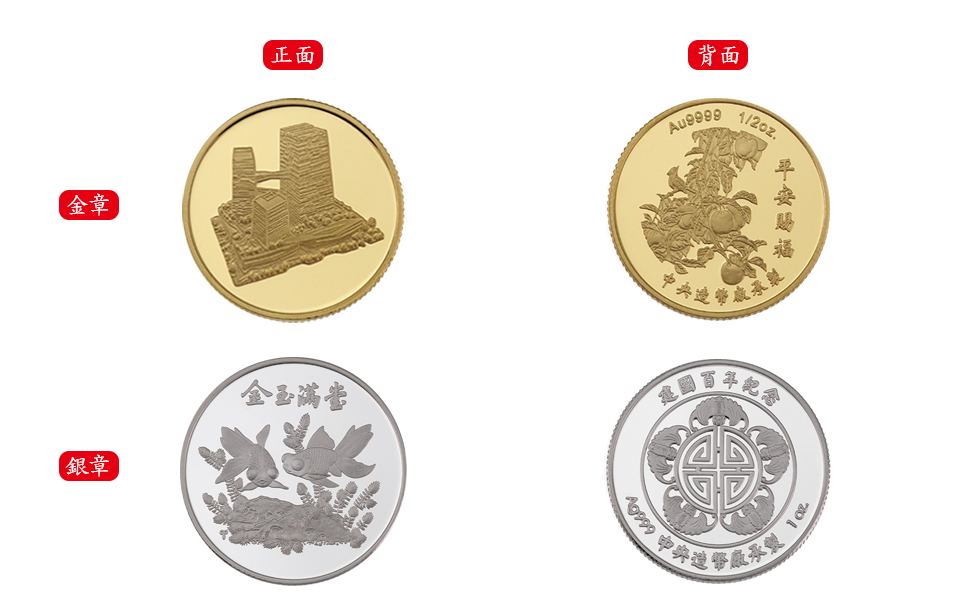 The Chinatrust Commemorative Medals Set