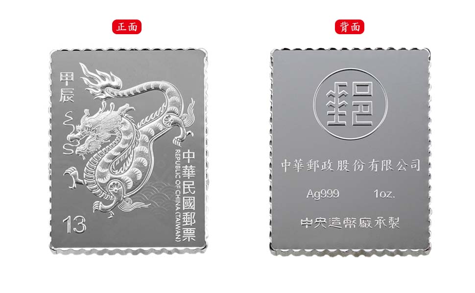 The Lucky Dragon Fine Silver Ingot (Type B)