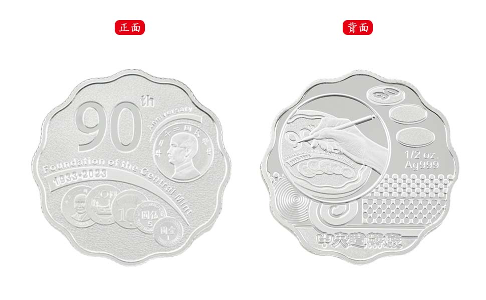 Central Mint 90th Anniversary Commemorative Silver Medal