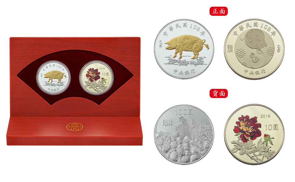 The Chinese Zodiac Commemorative Coin Set for the Ji Hai Year of the Pig