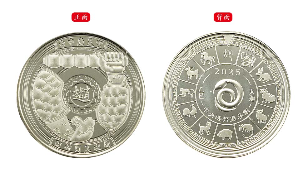 2025 the Year of Snake Brass Medal