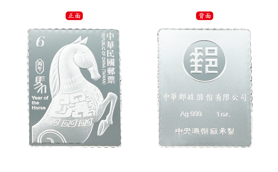 The Gallant Horse Fine Silver Ingot (Type A)