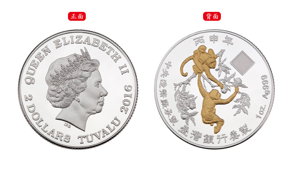 2016 Lunar Year of the Monkey Proof Silver Coin (Gilded Edition)