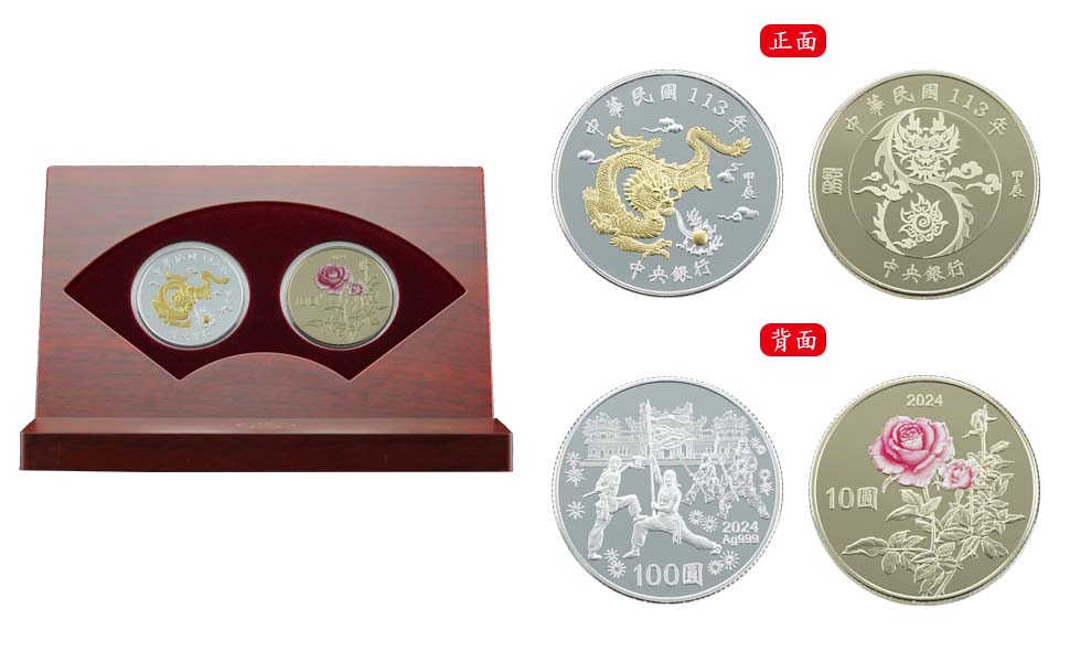 The Jia Chen Year of the Dragon Chinese Zodiac Commemorative Coin Set