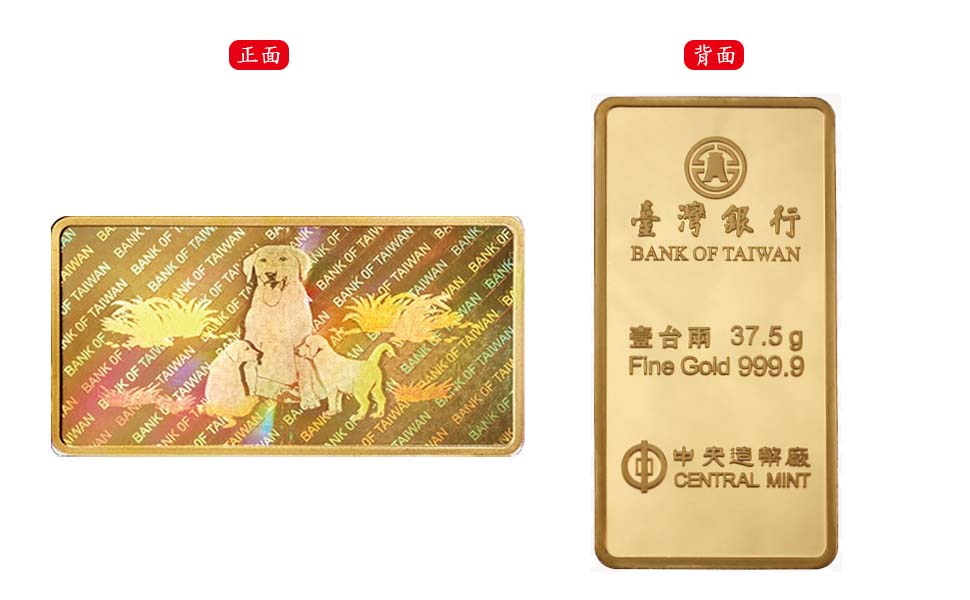 The Chinese Zodiac Gold Holobar (Dog)