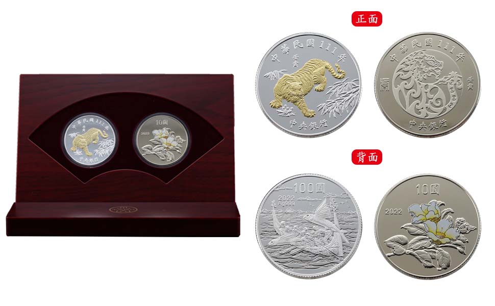 The Chinese Zodiac Commemorative Coin Set for the  Ren Yin Year of the Tiger