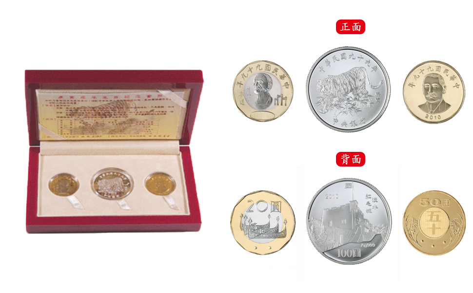 Commemorative Coin Set for 2010, the Chinese Zodiac Year of the Tiger