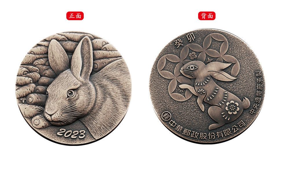 鴻兔高浮雕銅章