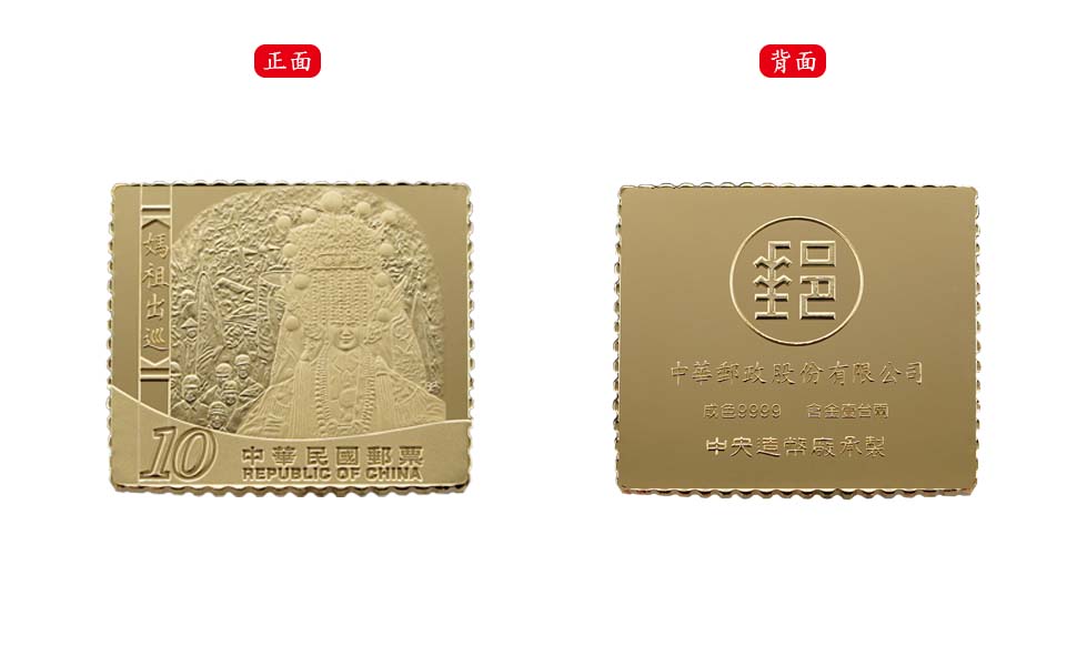 The Matsu Procession Pure Gold Ingot Collector’s Edition