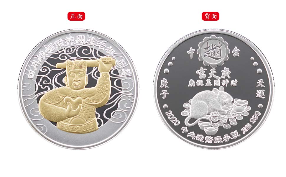 The Geng Zi Year of the Rat Silver Medal, Bedecked in Gold and Silver