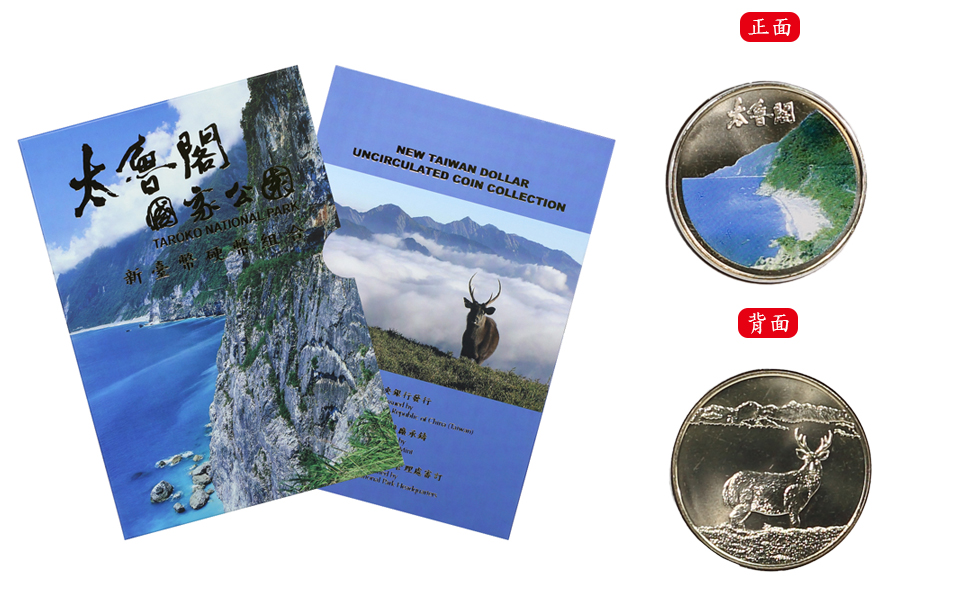 2015 the Forth Issue of the Taiwan National Park Series (Taroko )