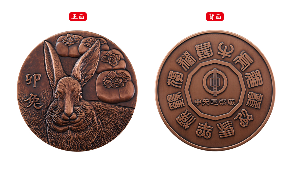 High Relief Copper Medal of the Year of the Rabbit