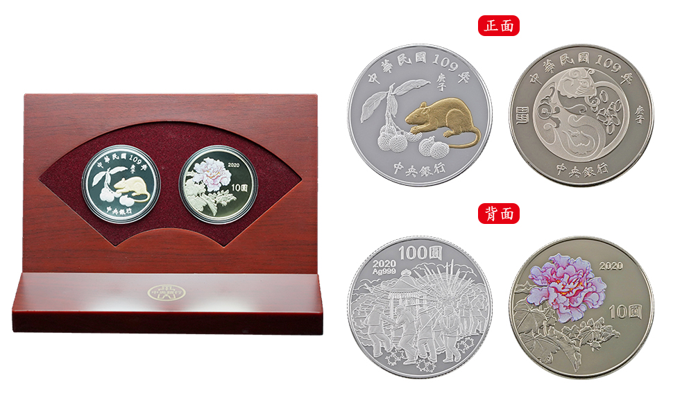 The Chinese Zodiac Commemorative Coin Set for the Geng Zi Year of the Rat
