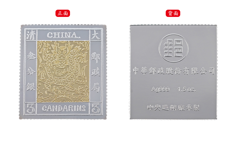 The Large Dragon Stamp Fine Silver Ingot Premium Gilded Edition